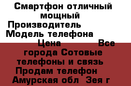 Смартфон отличный мощный › Производитель ­ Lenovo › Модель телефона ­ S1 a40 Vibe › Цена ­ 8 000 - Все города Сотовые телефоны и связь » Продам телефон   . Амурская обл.,Зея г.